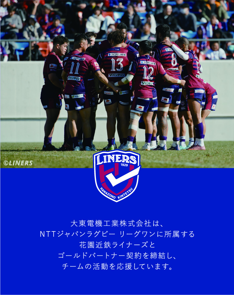 近鉄ライナーズ